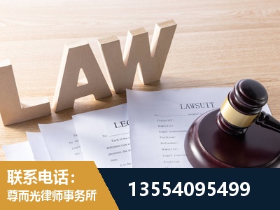 漳州-劳资纠纷法律顾问